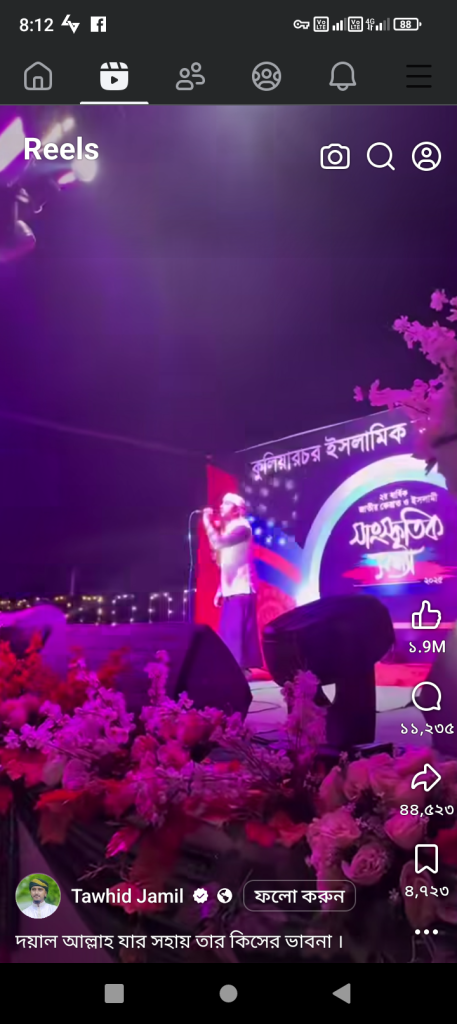 [ছবি - 2] ফেসবুকে ভিডিও আপলোড করার নিয়ম, March 7, 2026