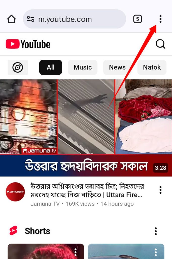 কিভাবে youtube চ্যানেল খুলতে হয়
