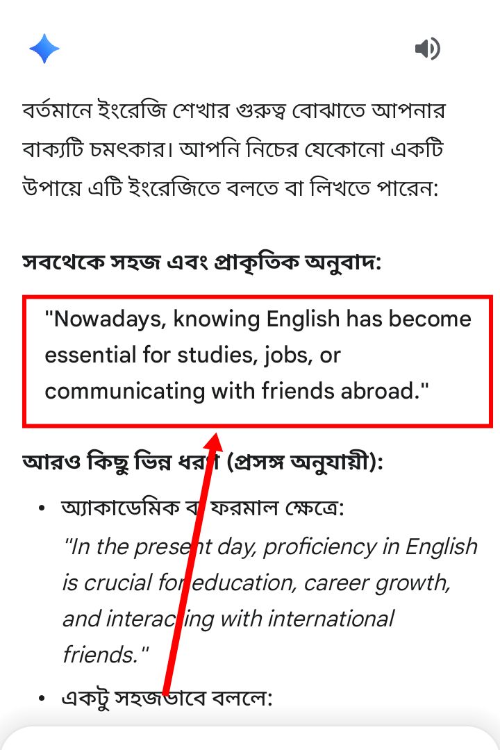 বাংলা থেকে ইংরেজি করার সেরা উপায়