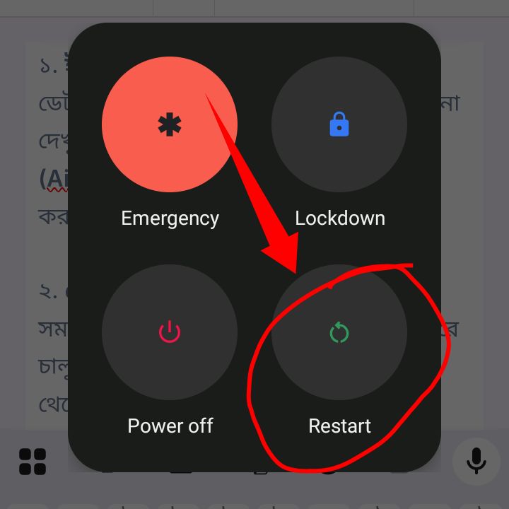 [ছবি - 3] মোবাইলে ইউটিউব না চলার কারণ ও সমাধান, March 7, 2026