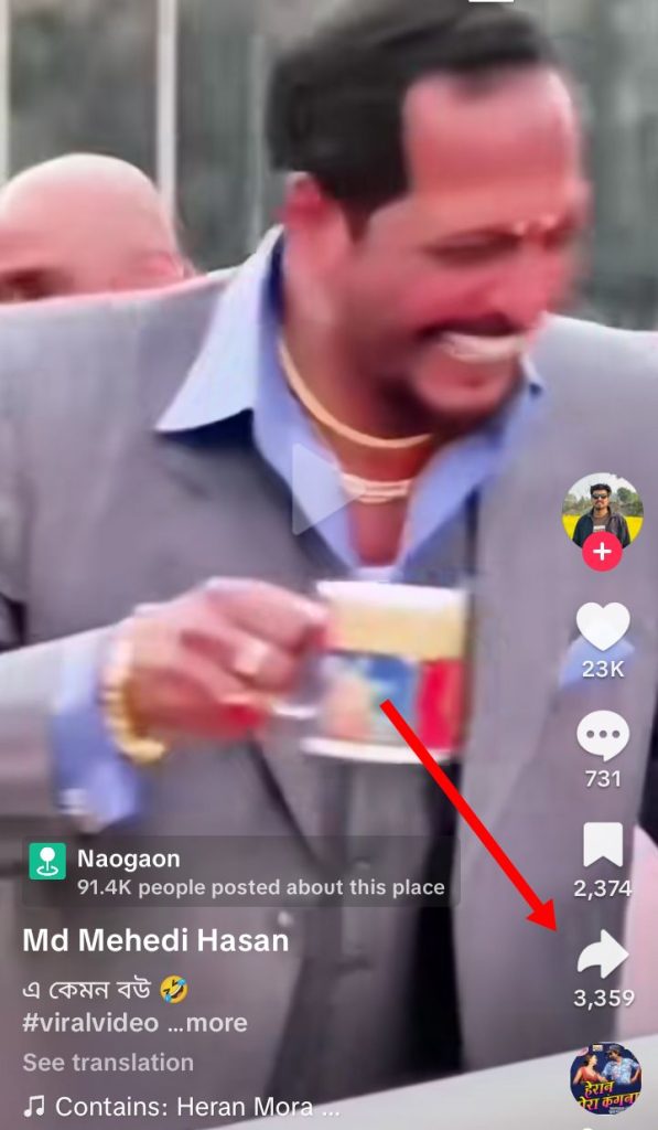 [ছবি - 4] মোবাইলে টিকটক ভিডিও ডাউনলোড করার উপায়, March 7, 2026