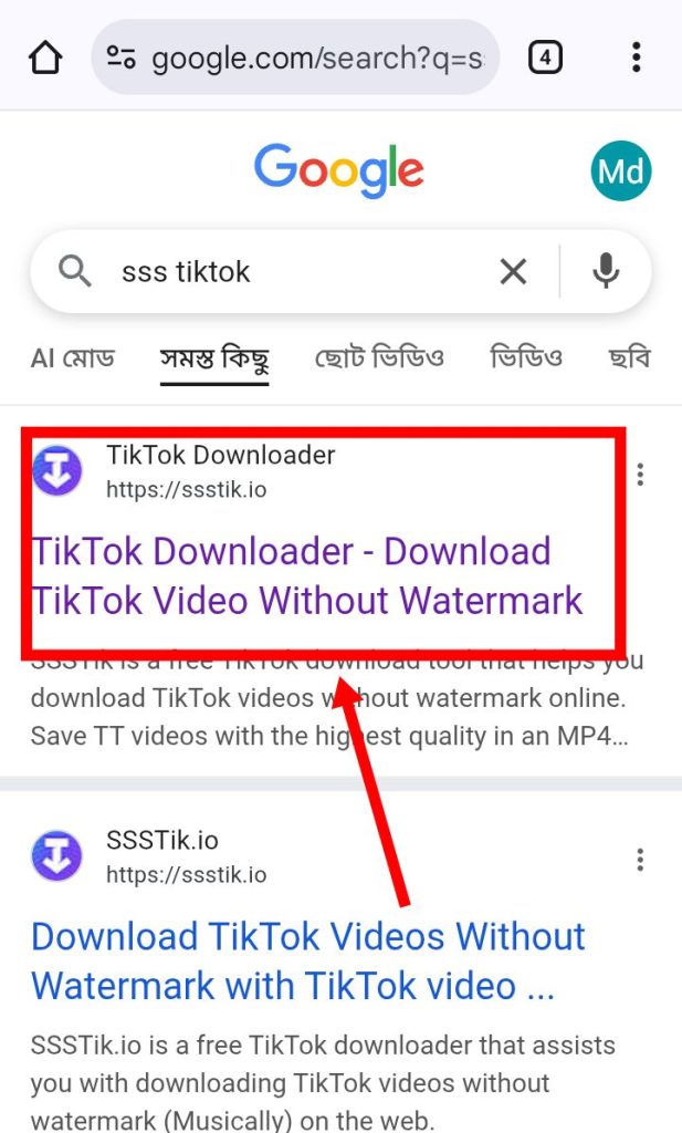 [ছবি - 7] মোবাইলে টিকটক ভিডিও ডাউনলোড করার উপায়, March 7, 2026