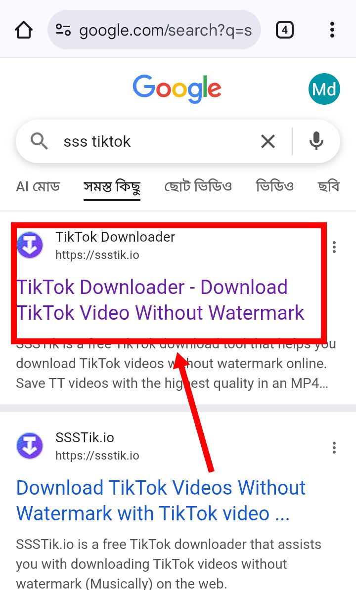 লোগো বা ওয়াটারমার্ক ছাড়া টিকটক ভিডিও ডাউনলোড পদ্ধতি