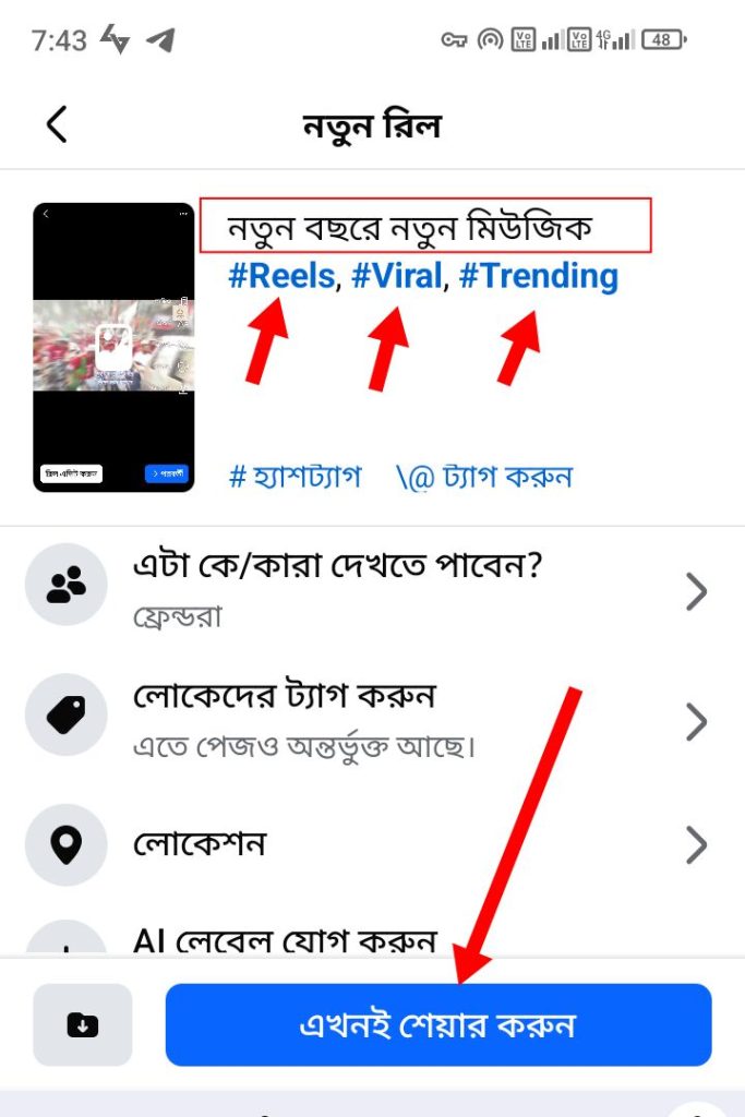 ফেসবুক পেজে ভিডিও ছাড়ার সঠিক নিয়ম