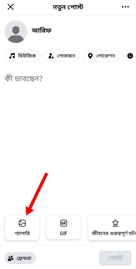 [ছবি - 6] ফেসবুকে ভিডিও আপলোড করার নিয়ম, March 7, 2026