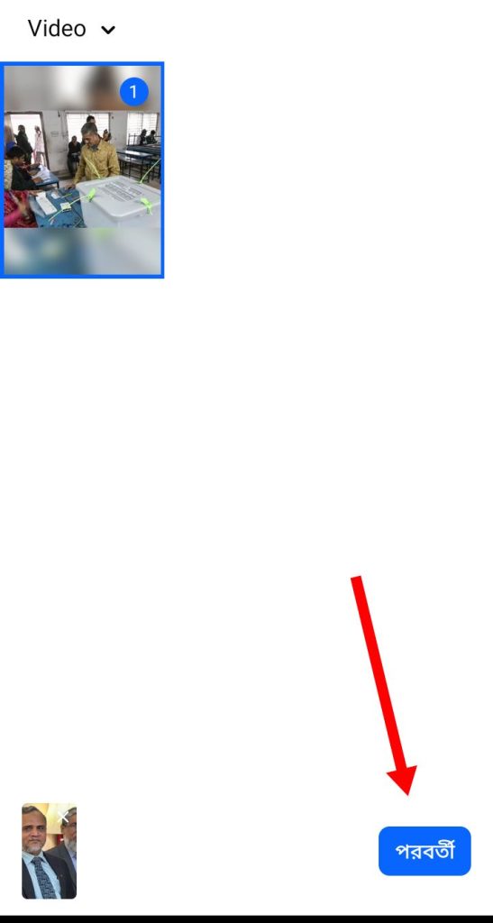 [ছবি - 7] ফেসবুকে ভিডিও আপলোড করার নিয়ম, March 7, 2026