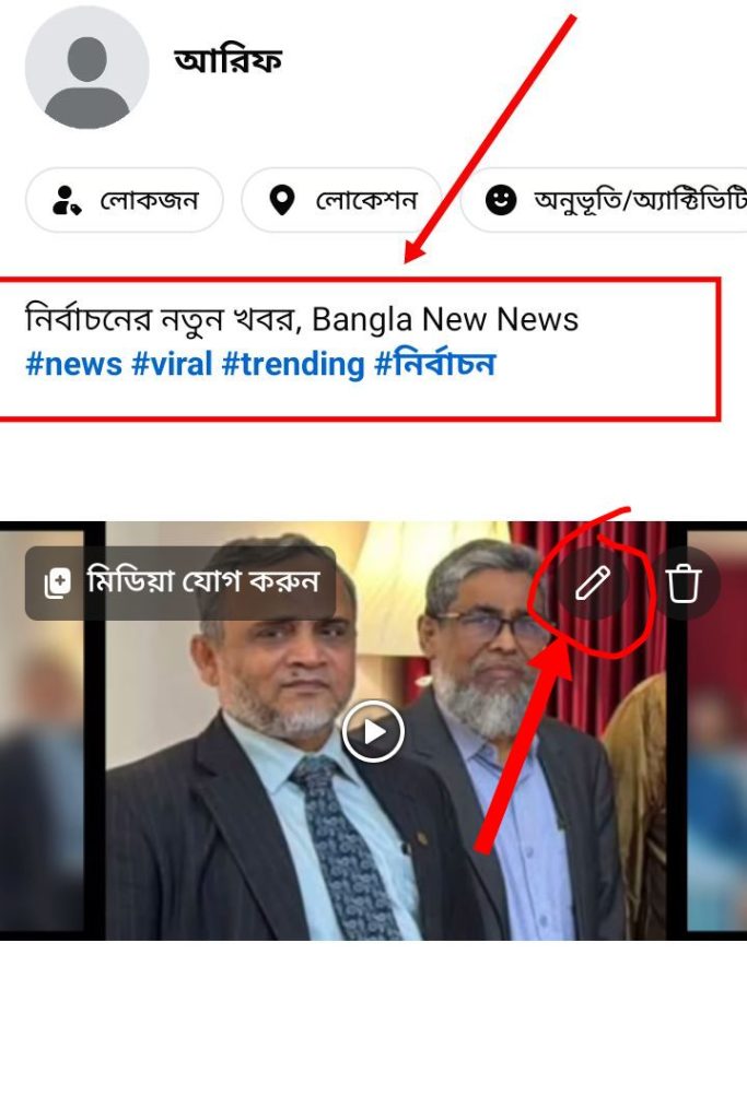 [ছবি - 8] ফেসবুকে ভিডিও আপলোড করার নিয়ম, March 7, 2026