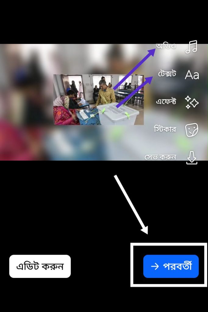 [ছবি - 9] ফেসবুকে ভিডিও আপলোড করার নিয়ম, March 7, 2026