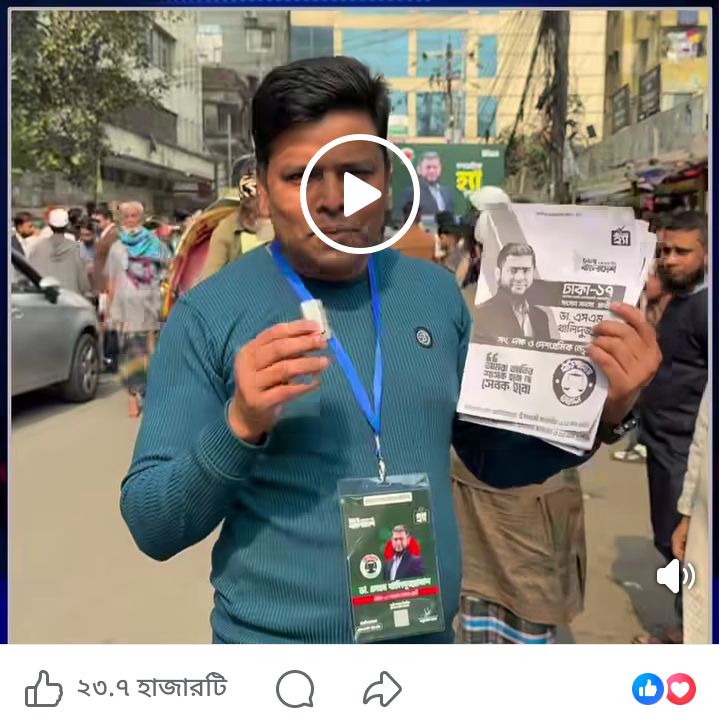 [ছবি - 3] ফেসবুকে ভিডিও আপলোড করার নিয়ম, March 7, 2026