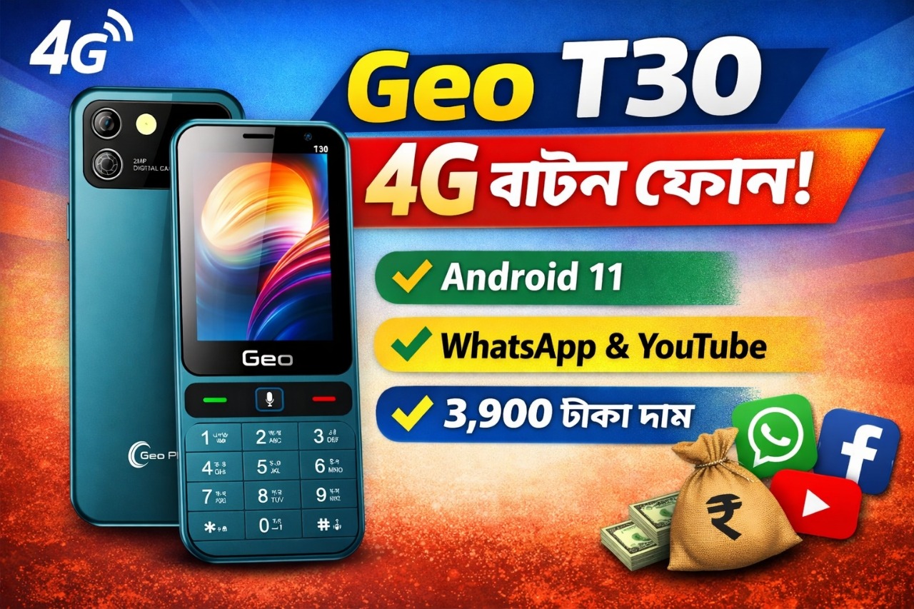 Geo T30 4G | ৪জি বাটন ফোন | সব চলে | রিভিউ - 2026