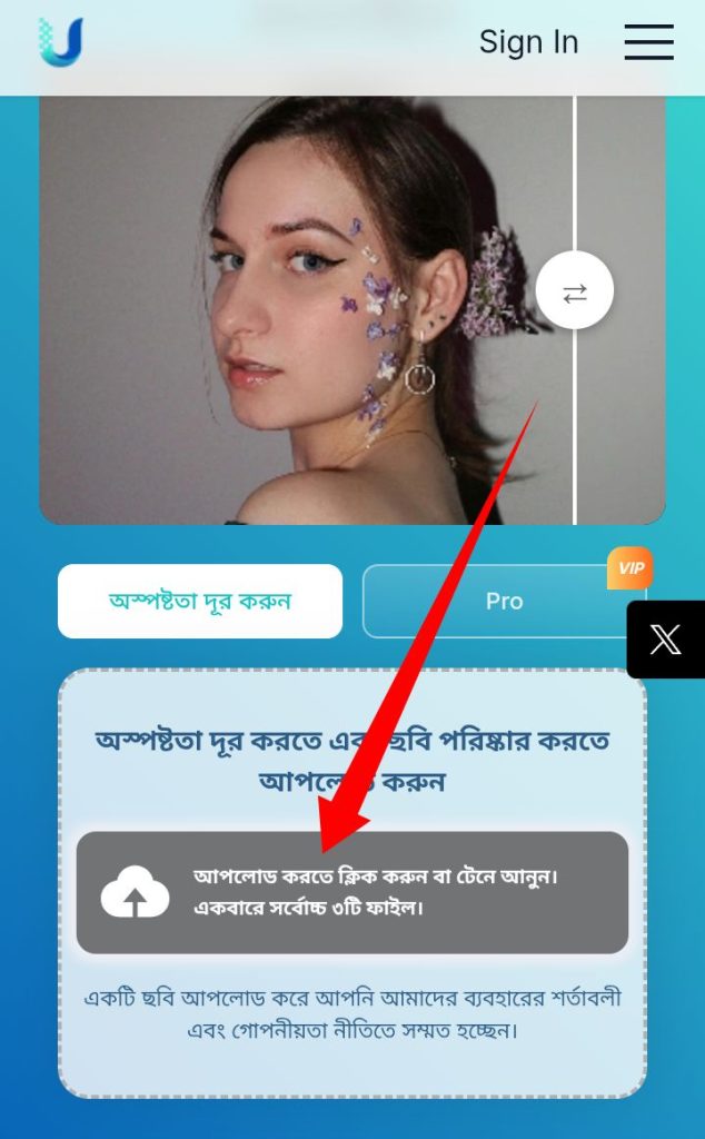 ঝাপসা ছবি ক্লিয়ার করার উপায়