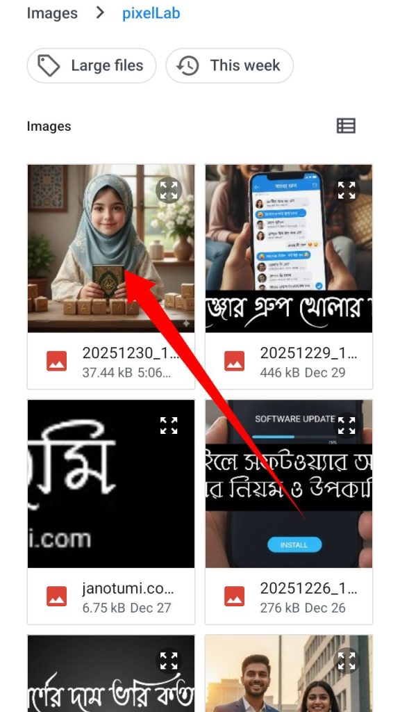 ঝাপসা ছবি ক্লিয়ার করার ওয়েবসাইট