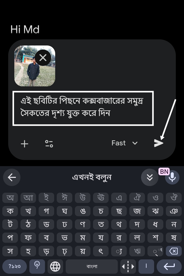 ছবির ব্যাকগ্রাউন্ড পরিবর্তন করার নিয়ম