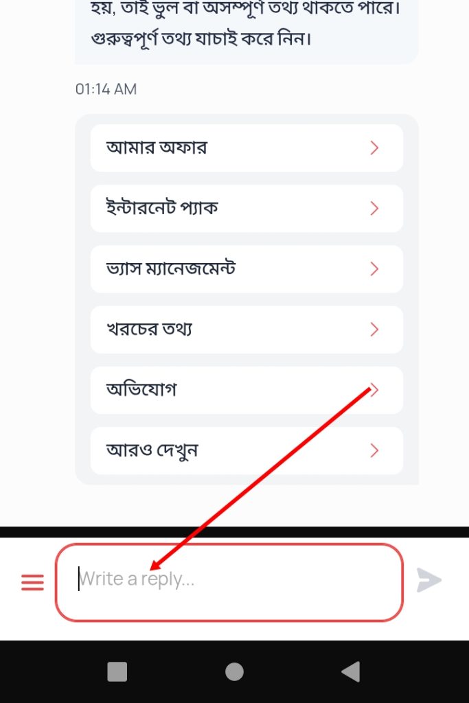 [ছবি - 4] এয়ারটেল কাস্টমার কেয়ার নাম্বার ও কথা বলার উপায়, March 7, 2026