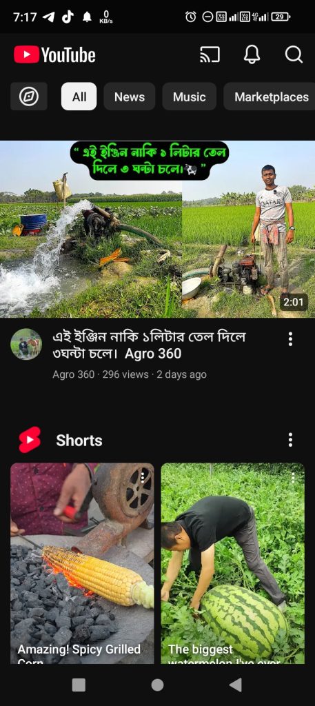 ইউটিউব আপডেট করতে চাই