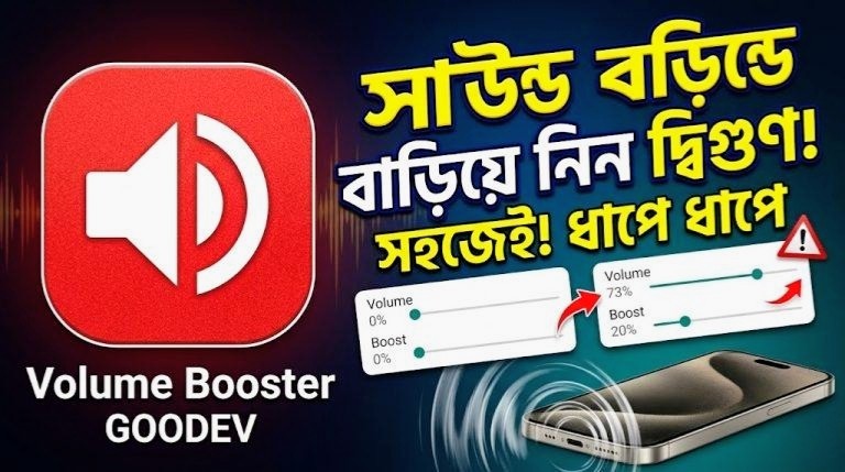 মোবাইলের সাউন্ড কমে গেলে যা করবেন