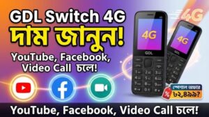 GDL Switch 4G: বাটন ফোন সব চলবে - Review