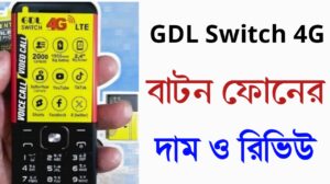 GDL Switch 4G: বাটন ফোন সব চলবে - Review