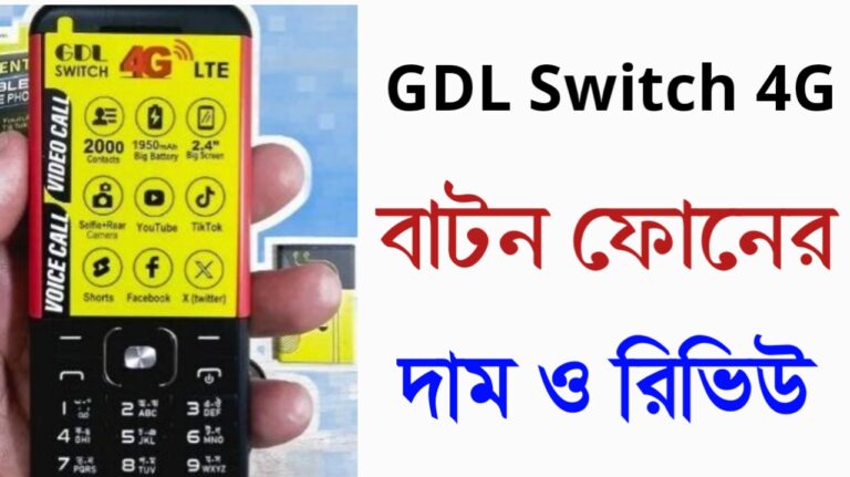 GDL Switch 4G: বাটন ফোন সব চলবে - Review