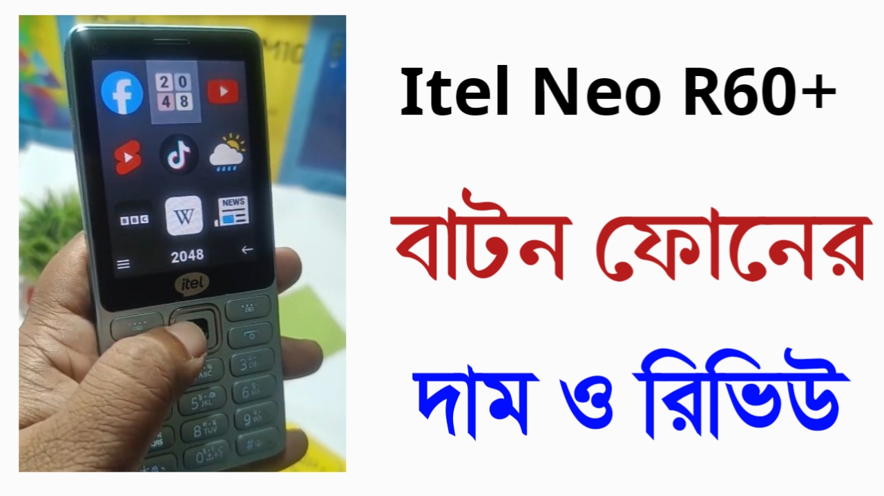 Itel Neo R60+ ইউটিউব চলবে বাটন ফোনেই | Review - 2026