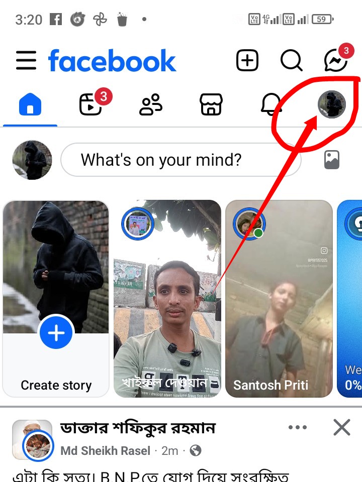 ফেসবুক ভিডিও পিন করুন সহজে। পেজ ও প্রোফাইলে