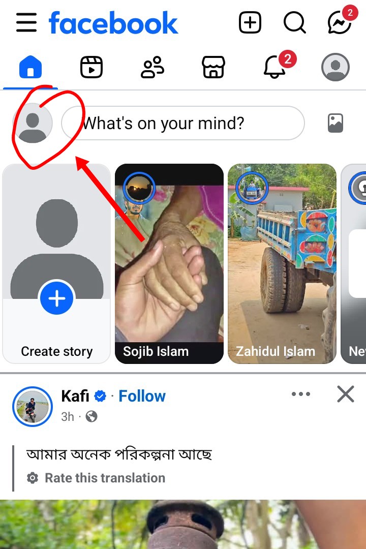 ফেসবুক প্রফেশনাল মোড  বন্ধ করার উপায়