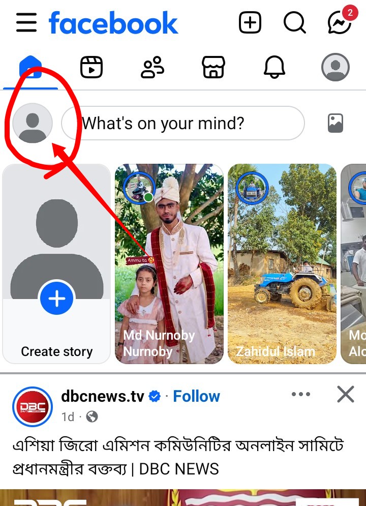 কিভাবে ফেসবুক প্রোফাইল লক করব