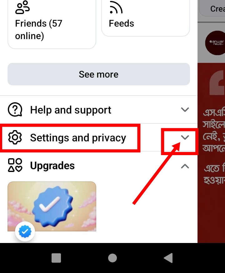 কীভাবে ফেসবুক ডার্ক মোড চালু করব