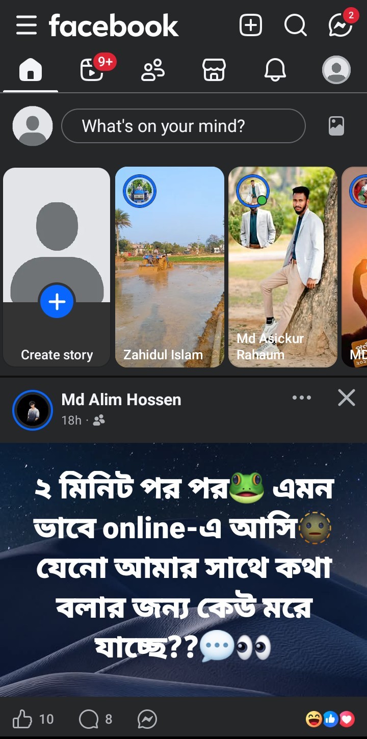 ফেসবুক ডার্ক মোড চালু করব কীভাবে 