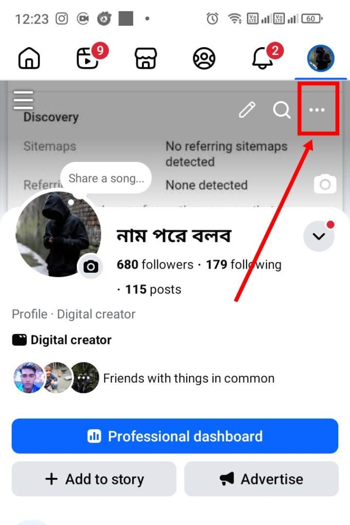 ফেসবুক প্রফেশনাল মোড থেকে ইনকাম