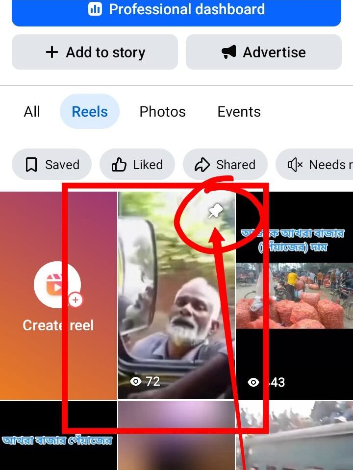 ফেসবুক ভিডিও পিন করুন সহজে। পেজ ও প্রোফাইলে