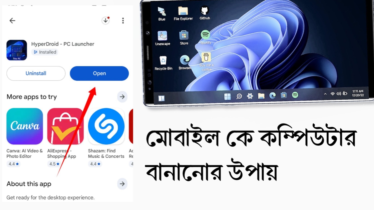 মোবাইল কে কিভাবে কম্পিউটার বানাবো || সহজ উপায় জানুন - 2026