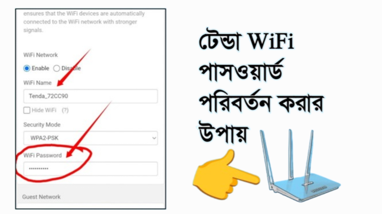 নিজেই টেন্ডা WiFi পাসওয়ার্ড পরিবর্তন করুন মোবাইলে - 2026