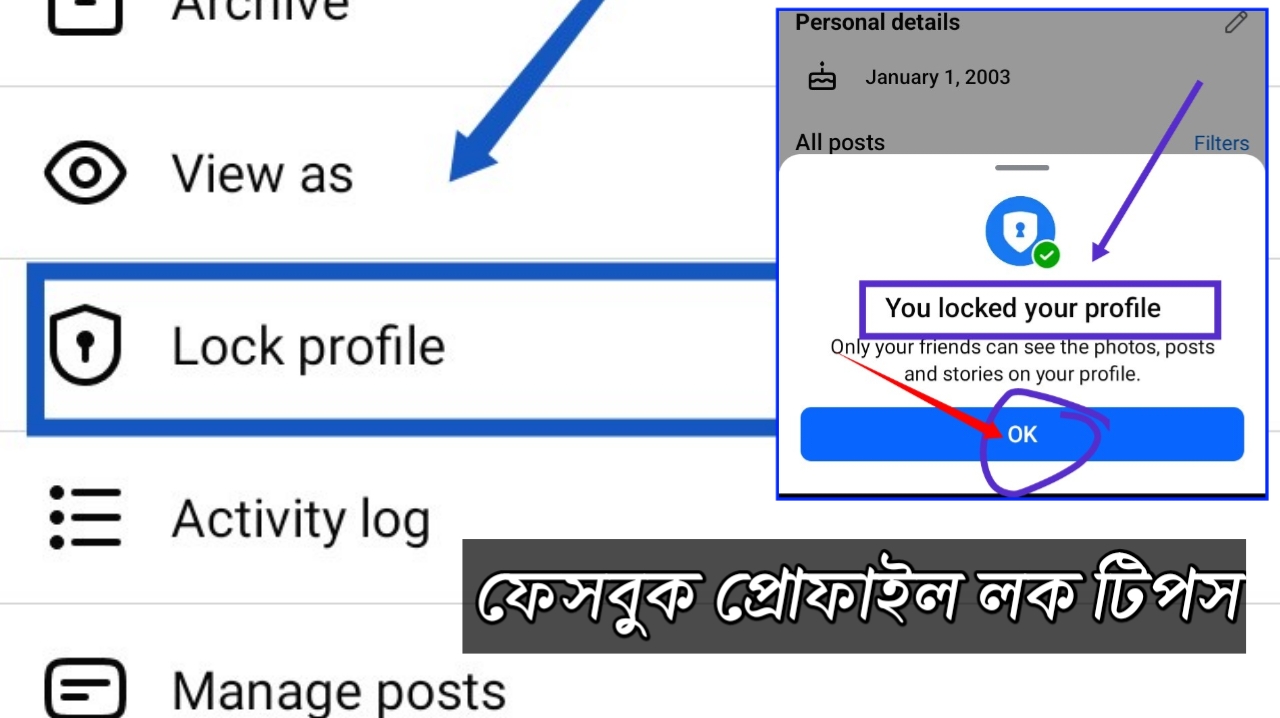 ফেসবুক প্রোফাইল লক করার নিয়ম (২০২৬) আপডেট - 2026