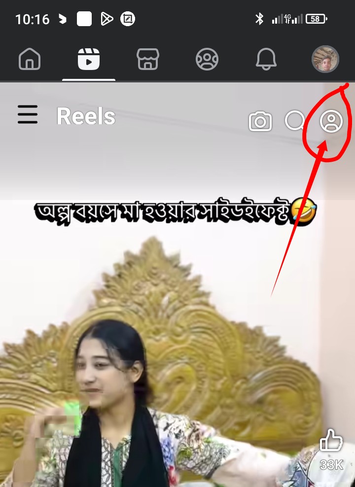 ফেসবুকে হিস্টোরি কিভাবে দেখব