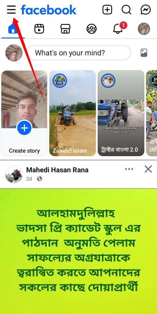 ফেসবুকে একটিভ অফ করে কিভাবে